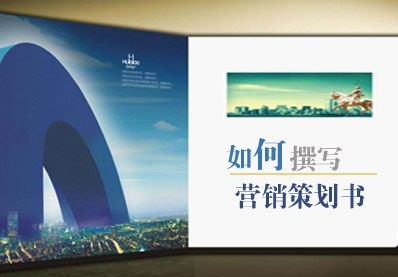 专业项目融资商业计划书服务 武汉普思策划一站式解决方案