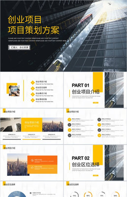 企业品牌营销 战略规划、推广宣讲与项目策划一体化指南