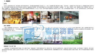 旅游地产项目全程营销策划报告